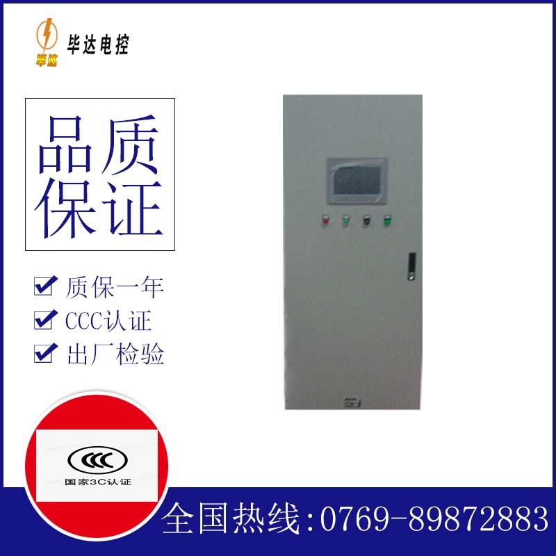 向阳水泵控制柜
